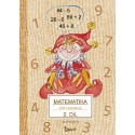 152062 Studio 1+1 - Matematika 2/2. díl