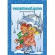153050 Vyjmenovaná slova