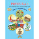 33-31 Prvouka 3 – pracovní sešit, Čtení s porozuměním (2. vydání)