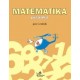 171320 Matematika 1 - Písanka (číslice)