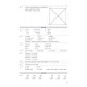 92926 Alter - E-Klíč k jednodílné Matematice pro 5. ročník