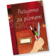 13857 Putujeme za písmem - Písanka 3 - 9.roč